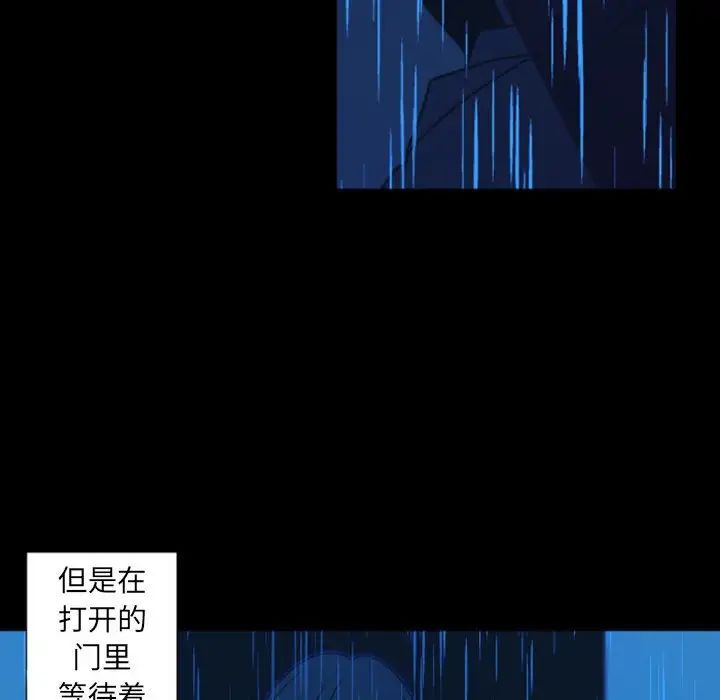 自带香气的男人第30话