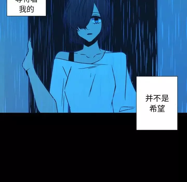 自帶香氣的男人第30话