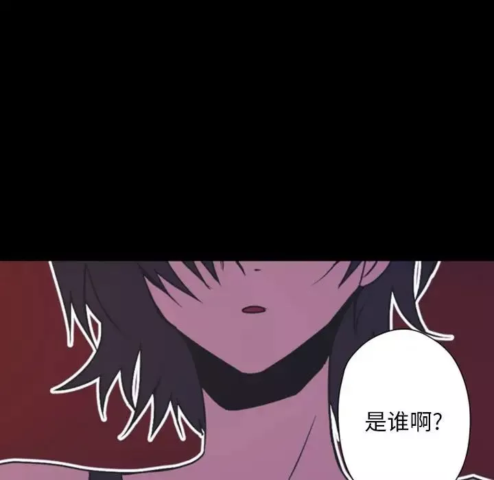 自帶香氣的男人第30话