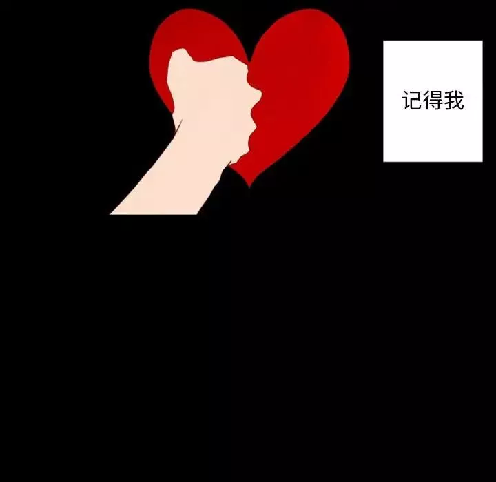 自帶香氣的男人第30话