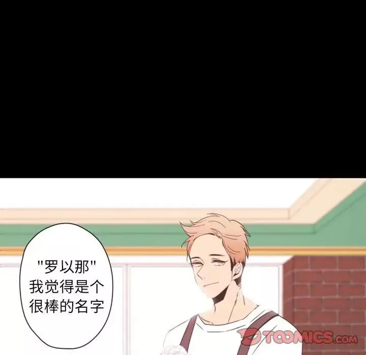 自帶香氣的男人第30话