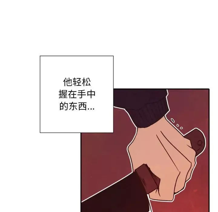 自帶香氣的男人第30话