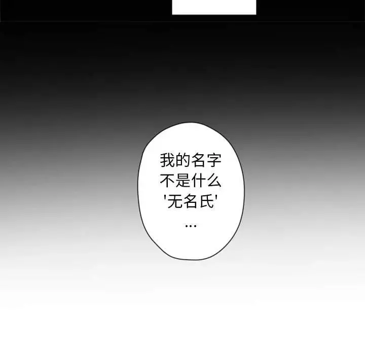 自帶香氣的男人第30话
