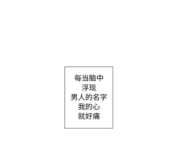 自帶香氣的男人第30话