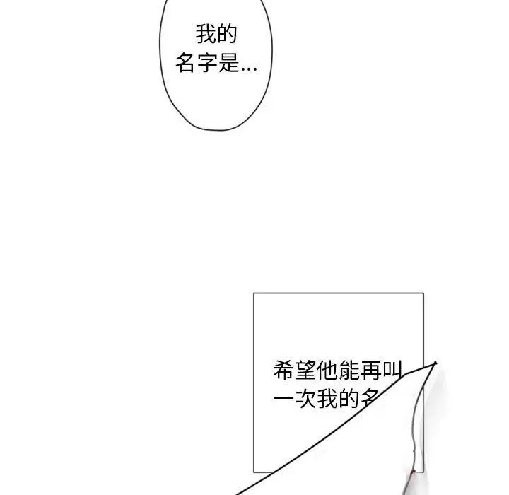 自带香气的男人第30话