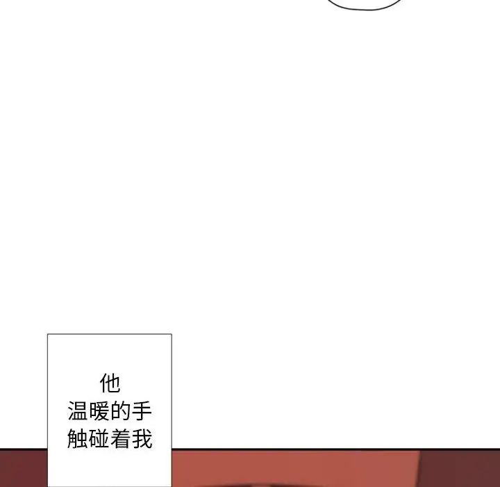 自带香气的男人第31话