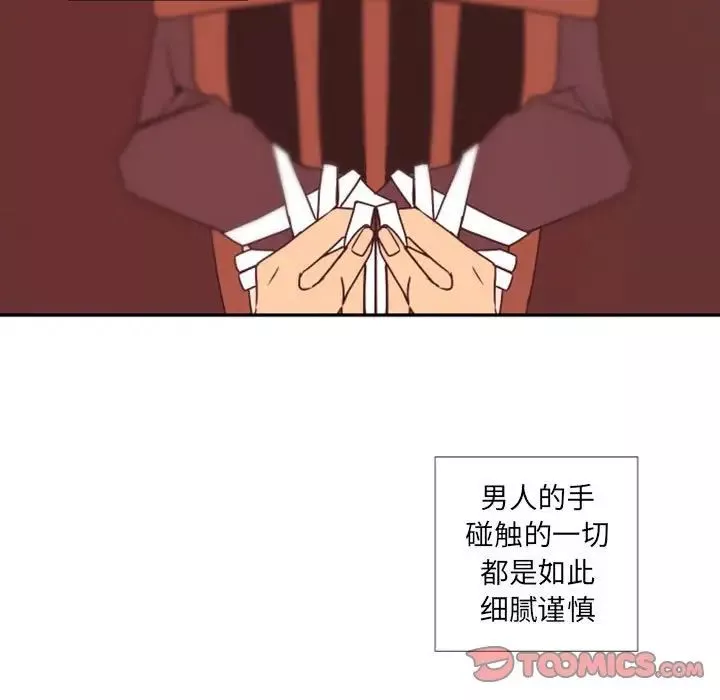 自帶香氣的男人第31话