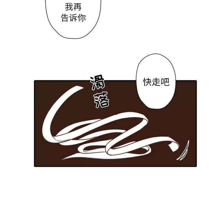 自带香气的男人第31话