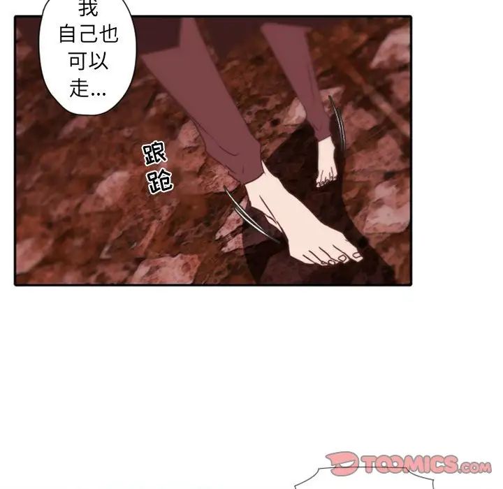 自带香气的男人第31话