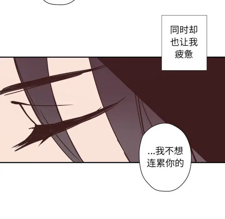 自带香气的男人第31话