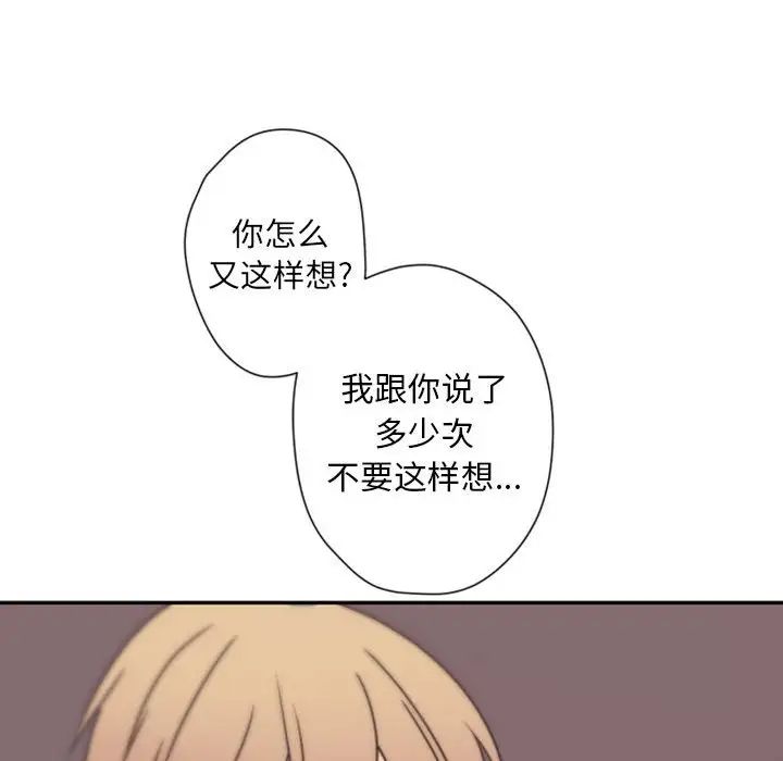 自带香气的男人第31话