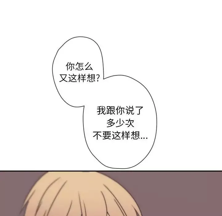 自帶香氣的男人第31话