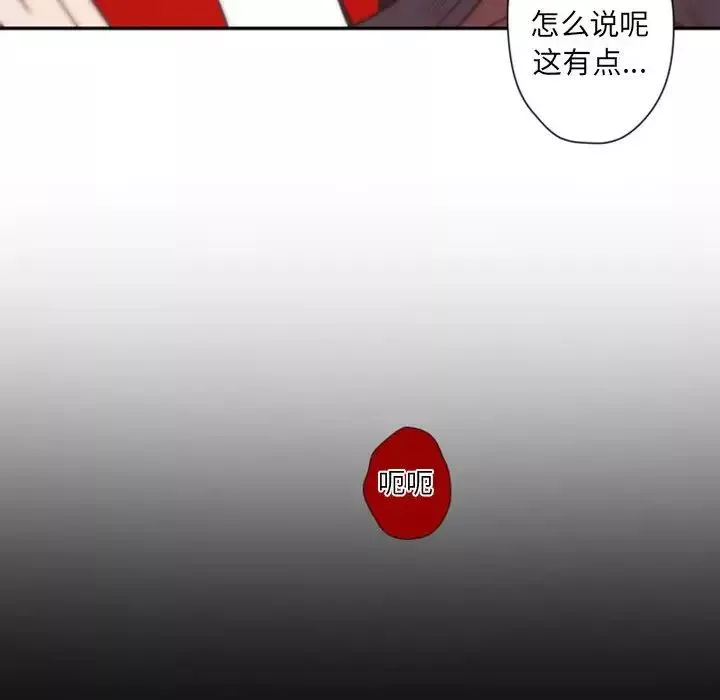 自帶香氣的男人第31话