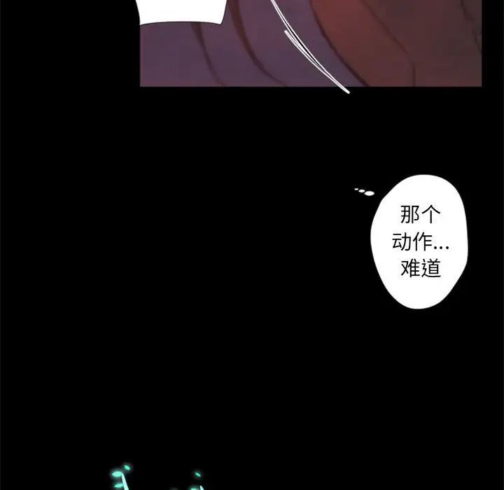 自带香气的男人第31话