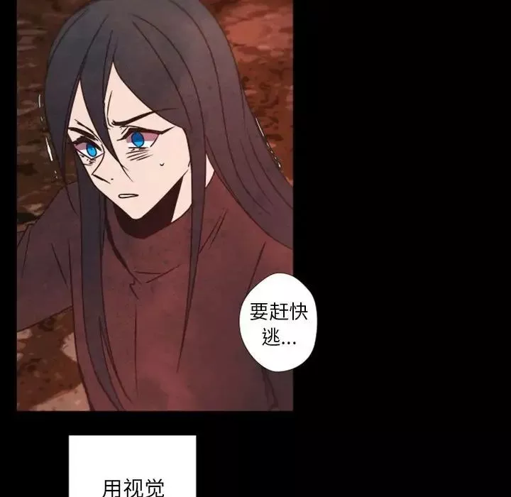 自帶香氣的男人第31话