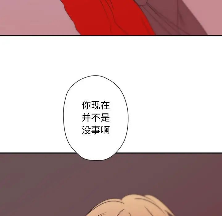 自带香气的男人第31话