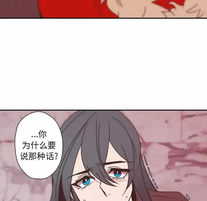 自帶香氣的男人第31话