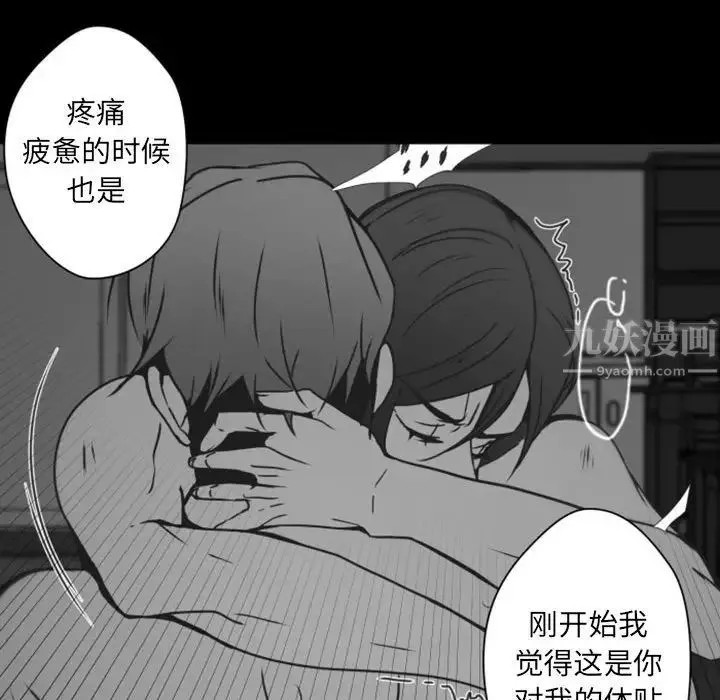 自帶香氣的男人第31话