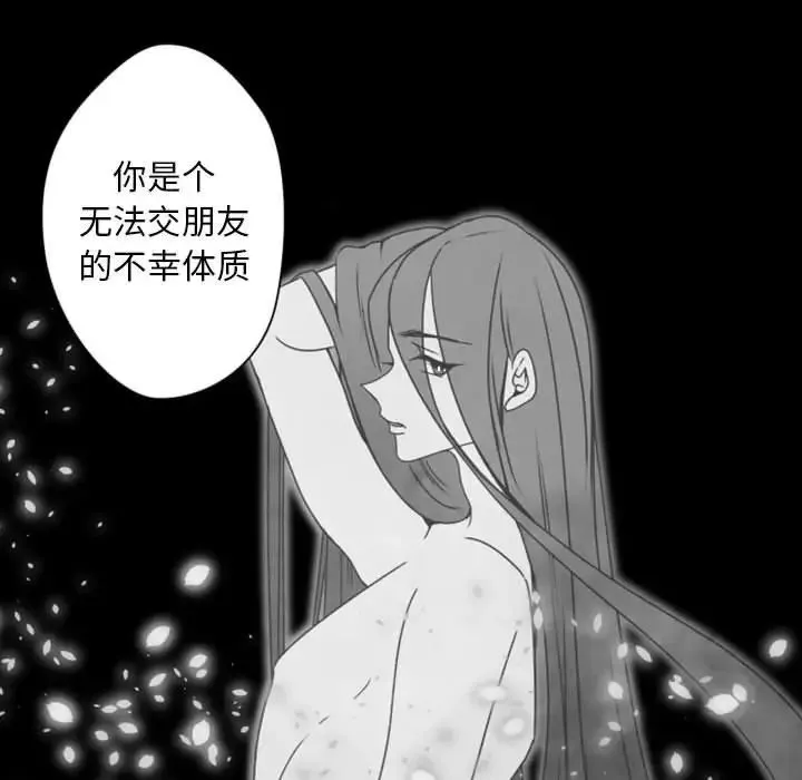 自帶香氣的男人第31话