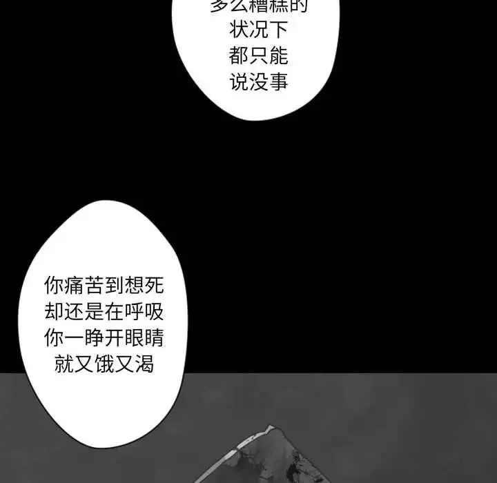 自帶香氣的男人第31话