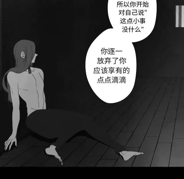 自帶香氣的男人第31话