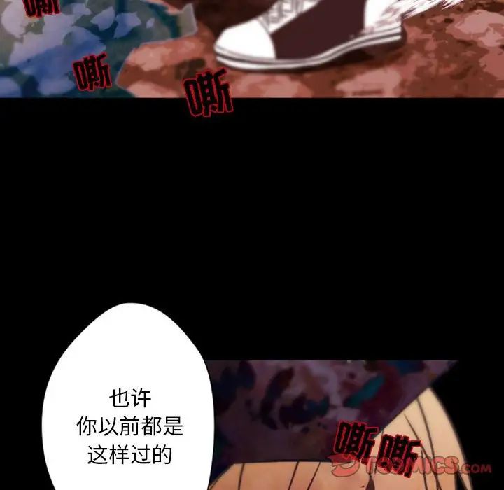 自带香气的男人第31话