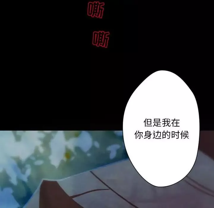 自帶香氣的男人第31话