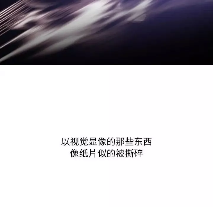 自帶香氣的男人第31话