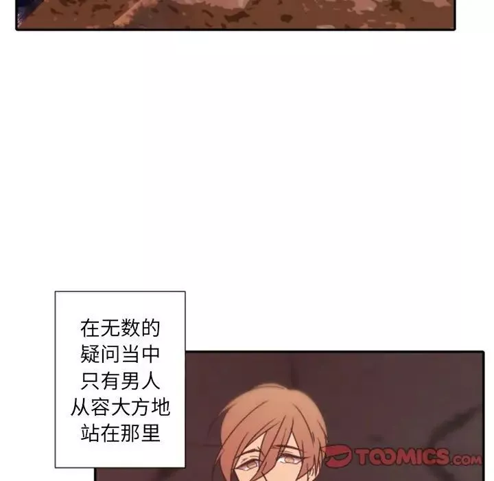 自帶香氣的男人第31话