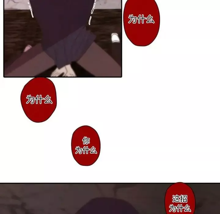 自帶香氣的男人第31话