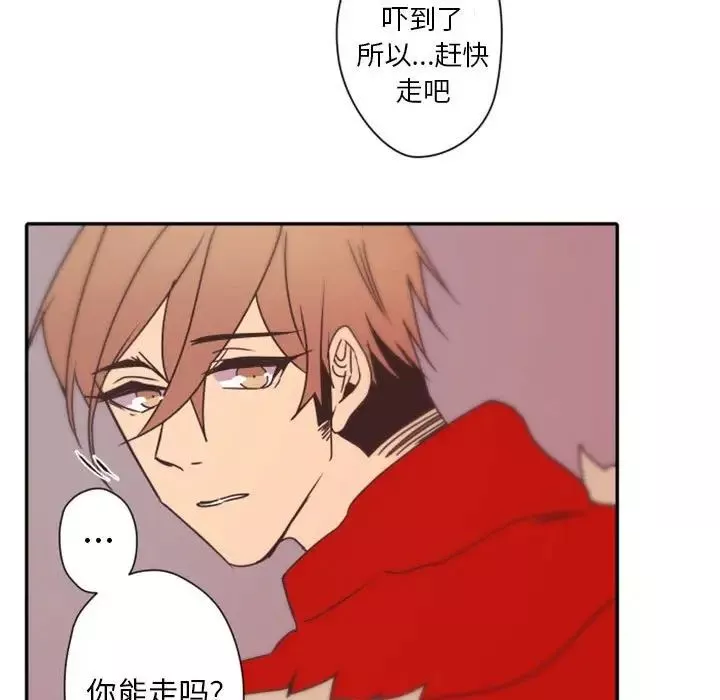 自帶香氣的男人第31话