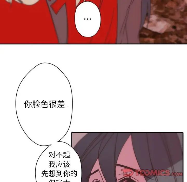自带香气的男人第31话