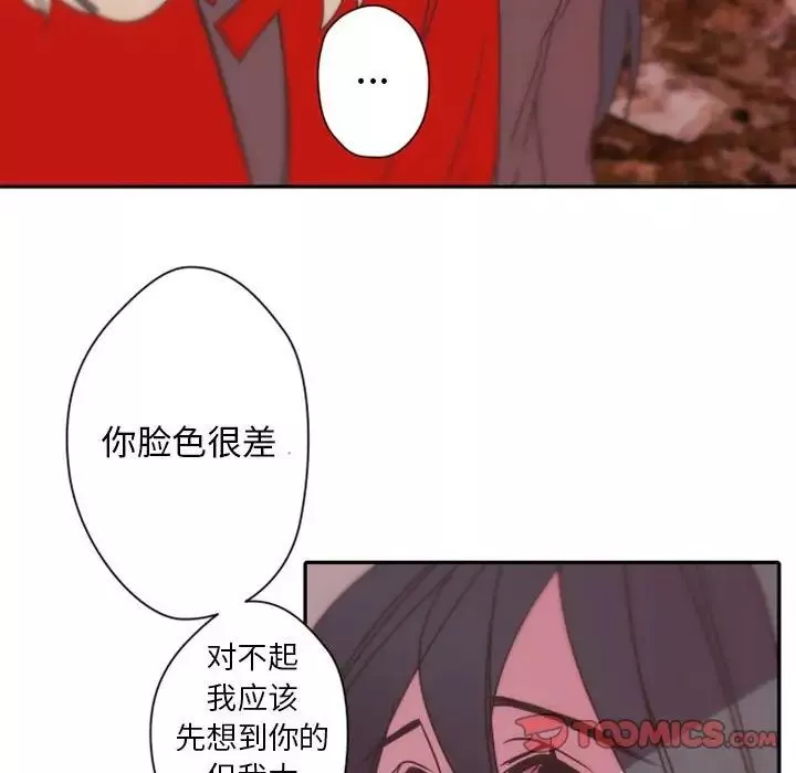 自帶香氣的男人第31话