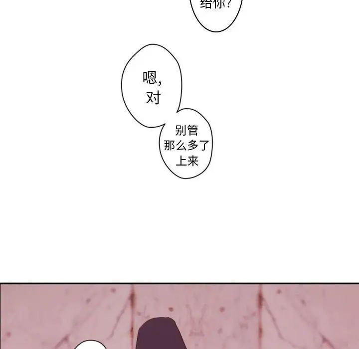 自带香气的男人第31话