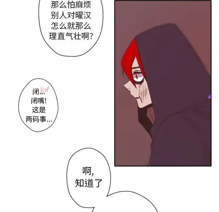 自带香气的男人第31话