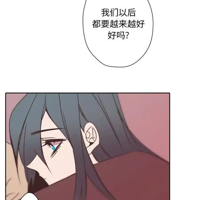 自帶香氣的男人第31话
