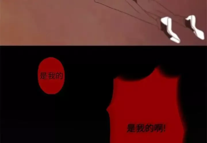 自帶香氣的男人第32话
