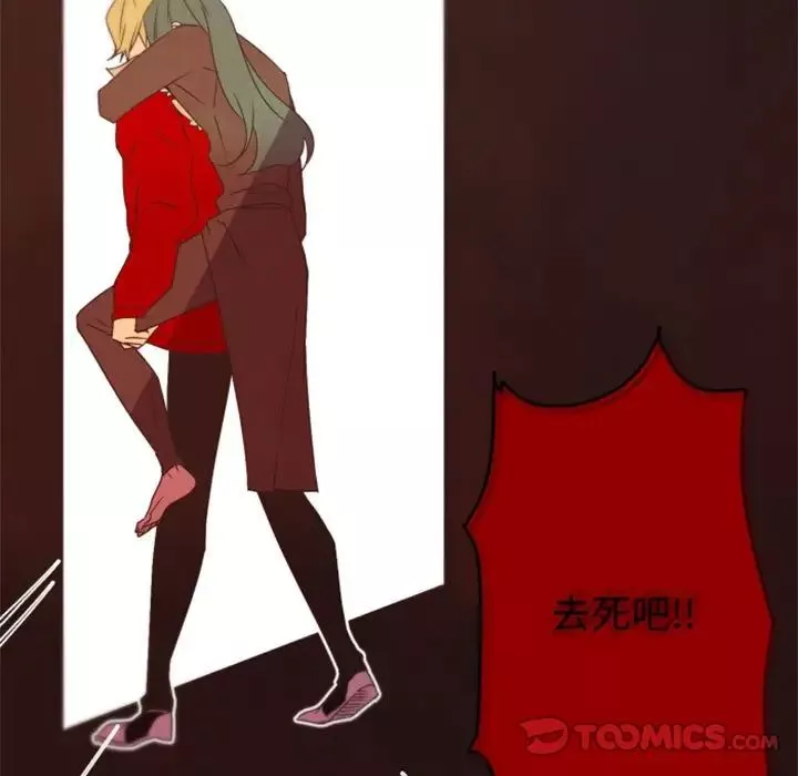 自帶香氣的男人第32话