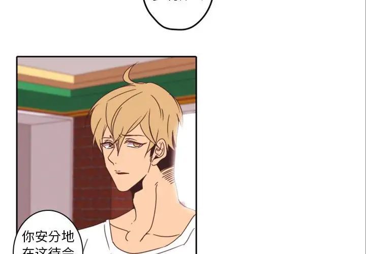 自帶香氣的男人第33话