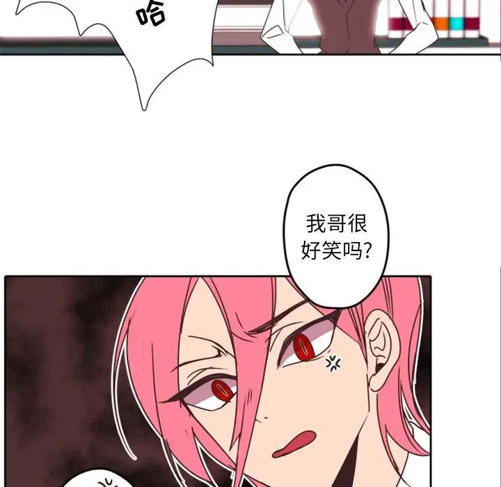 自帶香氣的男人第33话