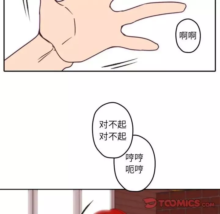 自帶香氣的男人第33话