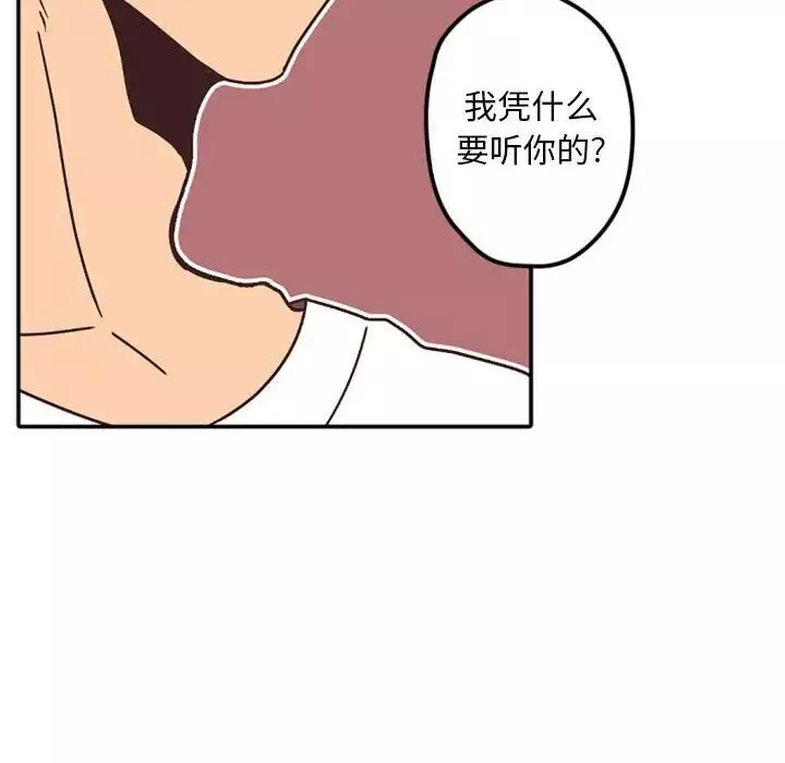 自帶香氣的男人第33话