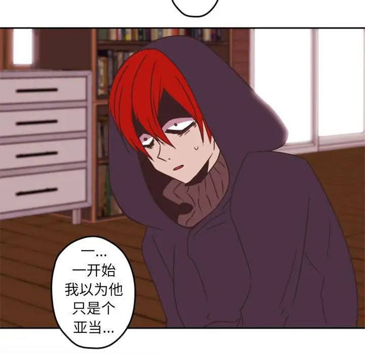 自帶香氣的男人第33话