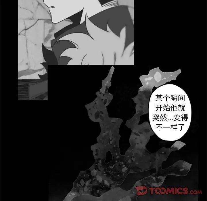自帶香氣的男人第33话