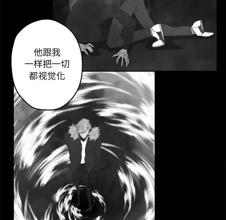 自帶香氣的男人第33话