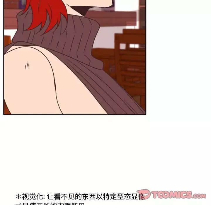 自帶香氣的男人第33话