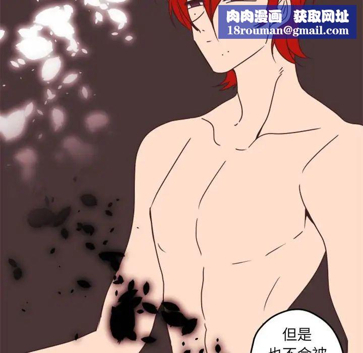 自帶香氣的男人第33话