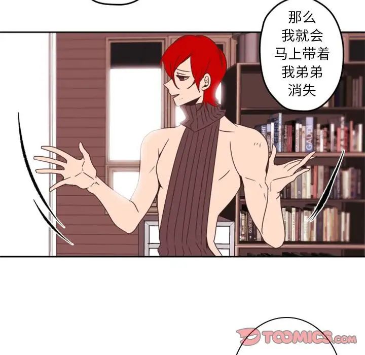自帶香氣的男人第33话