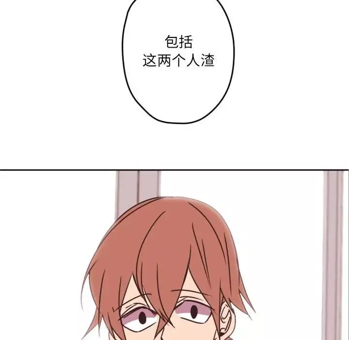 自帶香氣的男人第33话