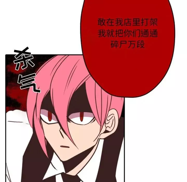 自帶香氣的男人第33话